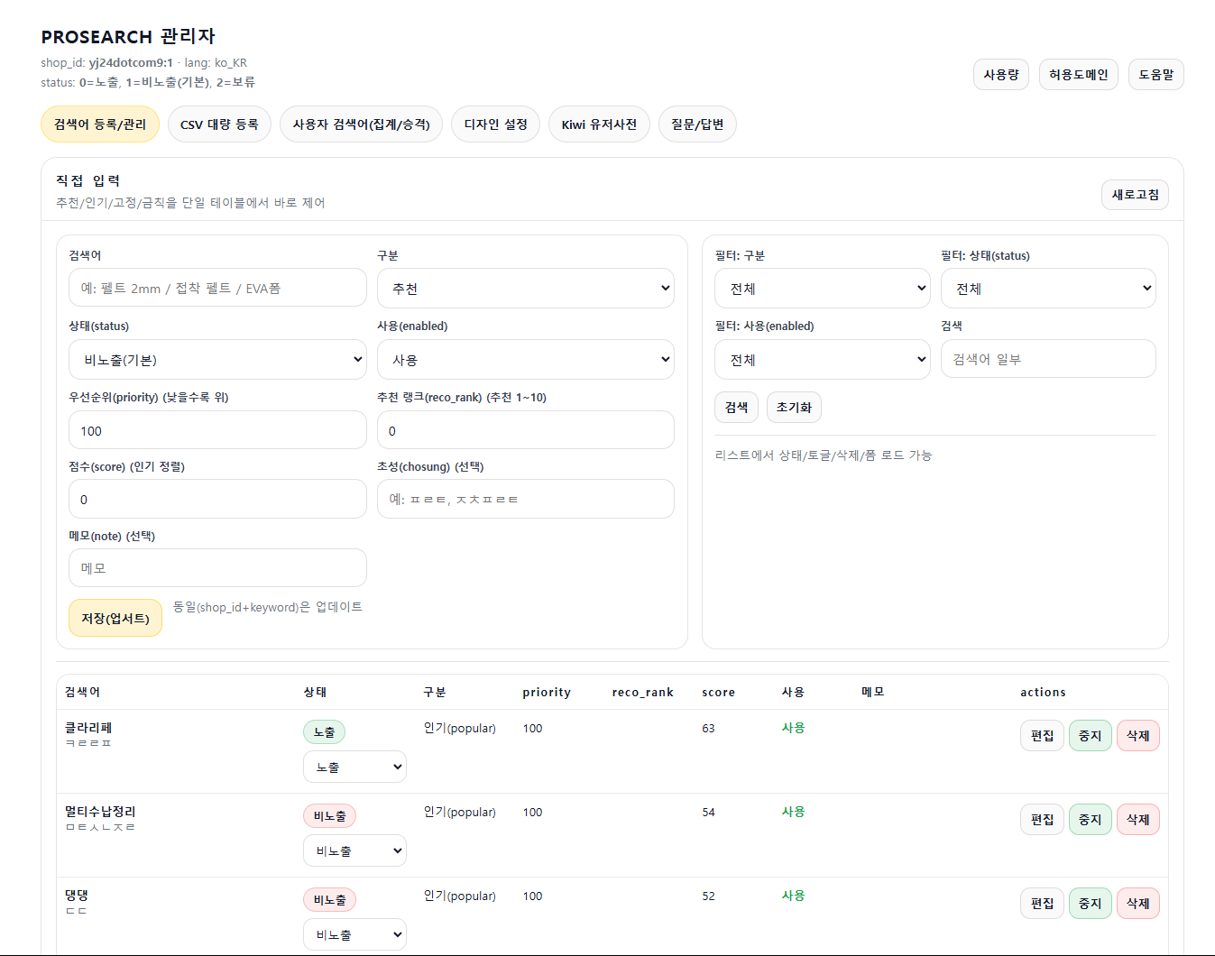 ProSearch 스크린샷 3