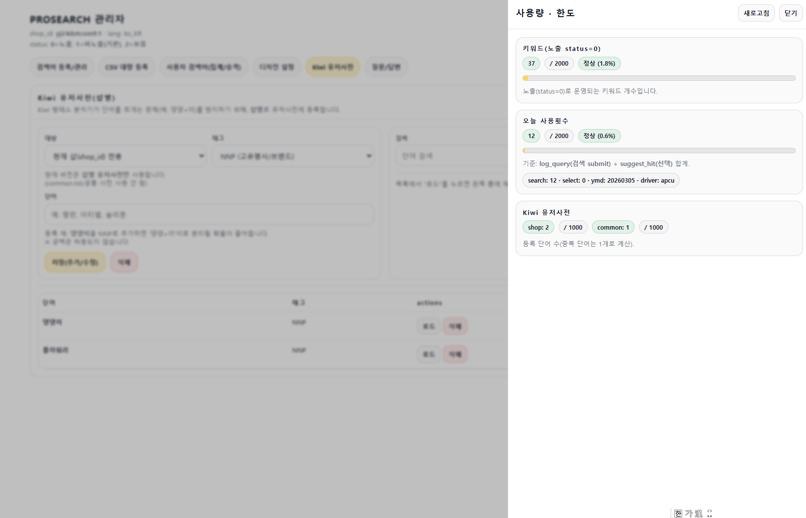 ProSearch 스크린샷 4