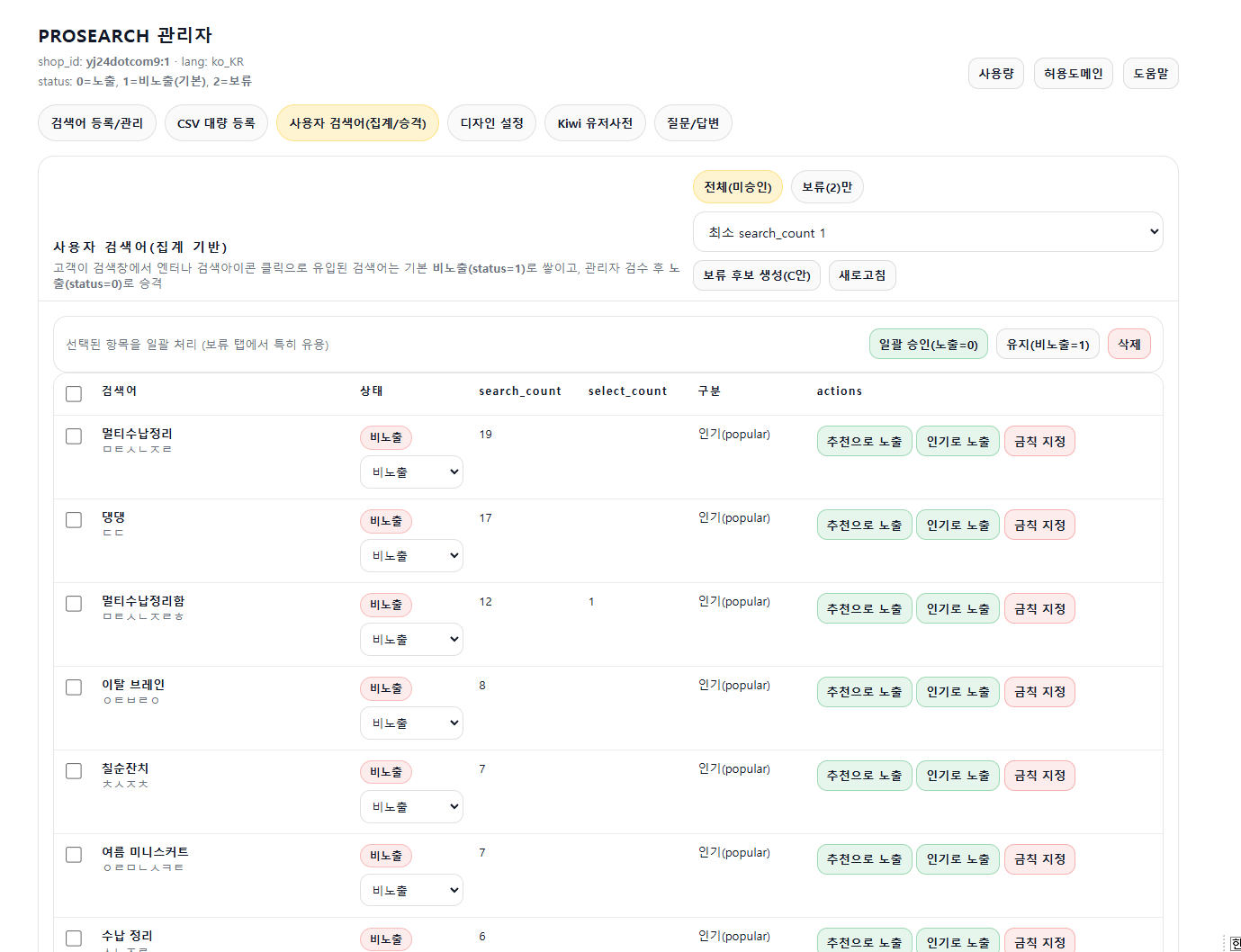 ProSearch 스크린샷 5